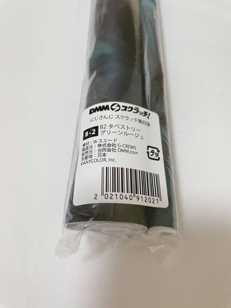 〔DMMスクラッチ〕グリーンルージュ Amazon.co.jp: グリーンルージュ DMMスクラッチ : おもちゃ